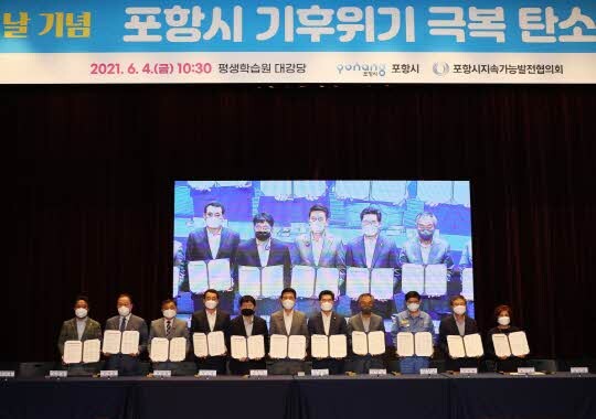 <포항시 제공>