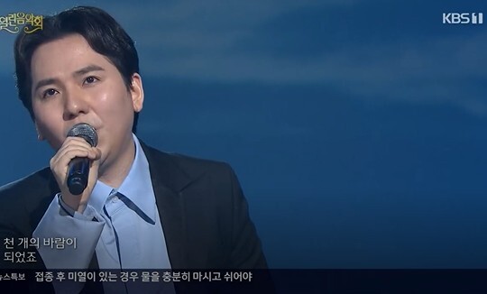 사진=KBS 열린음악회