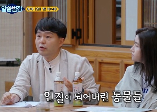 사진=tvN 알쓸범잡
