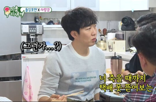 사진=SBS 미운우리새끼