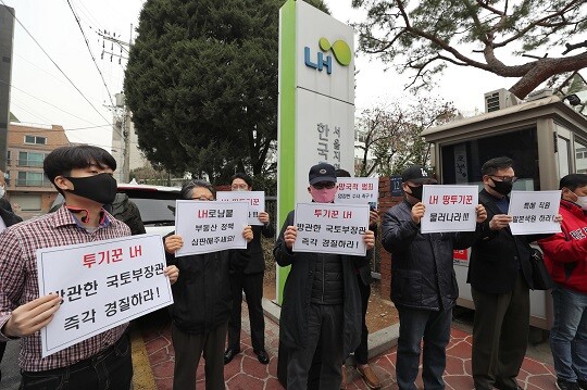 수도권 3기 신도시 등에서 토지를 매입한 LH 직원을 규탄하는 시민들이 지난 3월 서울 강남구 LH서울지역본부 앞에서 손팻말 시위를 벌이고 있다. 사진=국회사진취재단