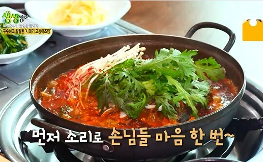 사진=KBS 2TV저녁 생생정보
