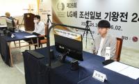 신진서·박정환·신민준·변상일 LG배 8강행 ‘한국 4인방이 세계 4인방’