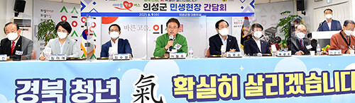 경북도 '새바람 행복버스' 열네 번째 현장 간담회가 9일 의성군청에서 열리고 있다. 사진 중앙 이철우 지사 (사진=경북도 제공)
