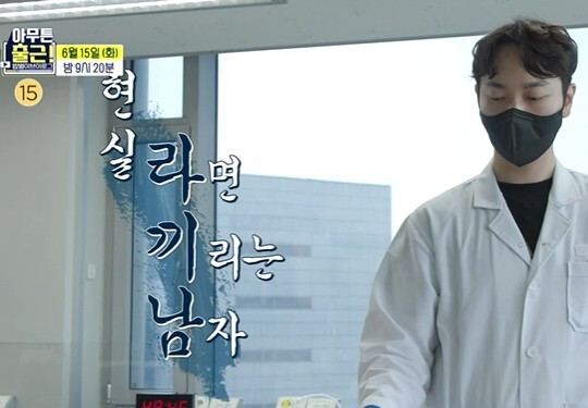 사진=MBC 아무튼 출근