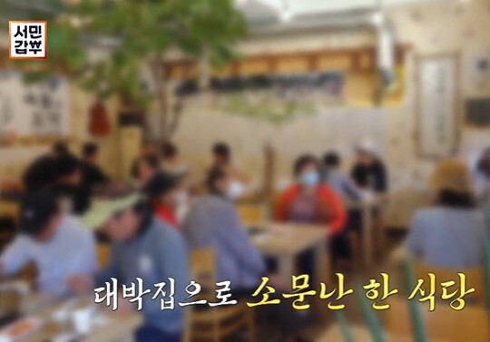 사진=채널A 서민갑부