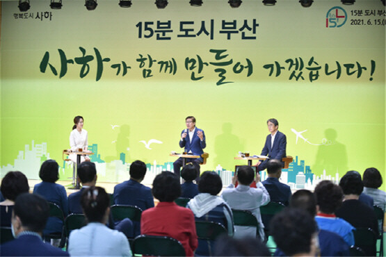 15분 도시 비전 투어 ‘행복토크’ 진행 장면
