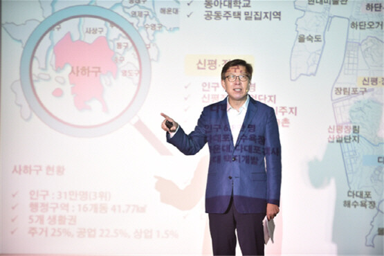 15분 도시 비전 발표 모습.