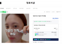‘엄마 레시피라더니…’ 100만 유튜버 유정호, 화장품 카피 논란