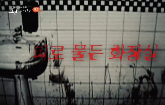 사진=SBS 꼬꼬무2