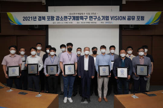 <포항시 제공>