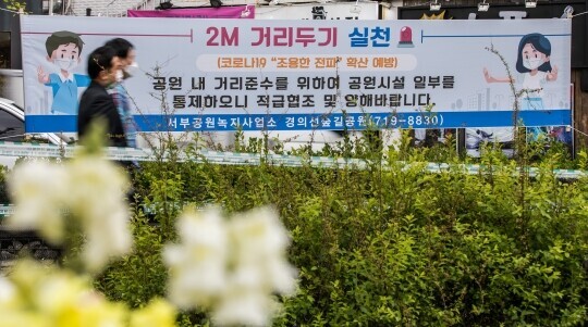 정부가 오는 20일 새로운 사회적 거리두기 개편안을 발표한다. 이 개편안은 내달부터 전국 단위로 시행된다. 사진=일요신문 DB