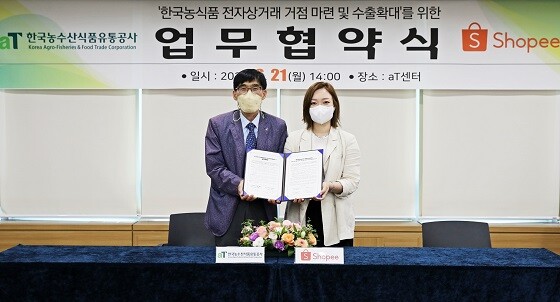 왼쪽부터 한국농수산식품유통공사 안병희 해외사업처장, 쇼피코리아 권윤아 지사장. 사진=aT 제공