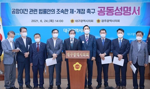 24일 대구시의회에서 대구·광주시의회 의원들이 공항 이전 법률 제·개정을 촉구하는 공동성명을 발표하고 있다. (사진제공=대구시의회)