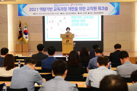 <대구보건대학교 제공>