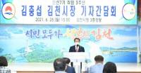김충섭 김천시장 "초심 잃지 않고,시민모두가 행복한 김천 만들 것"