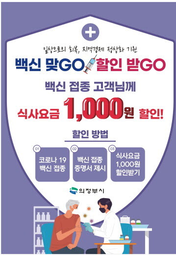 사진=의정부시 제공