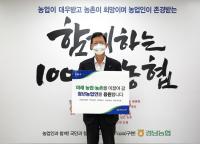 [경남농협] 윤해진 본부장, 청년농업인 육성 릴레이 응원 캠페인 동참 外