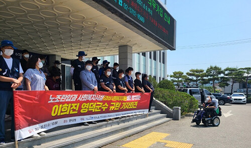 지난 6월2일 전국공공운수사회서비스노조 경북지역지부가 경상사회복지재단 정상화를 촉구하는 기자회견을 갖고 있다.