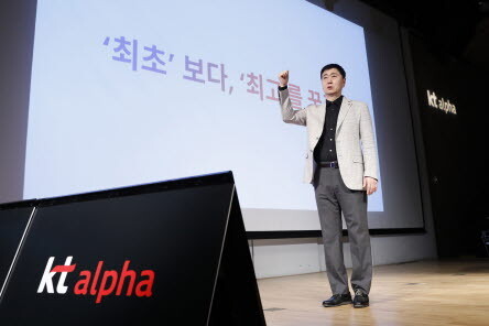 kt alpha는 기자간담회를 갖고 디지털 커머스 플랫폼 기업으로 도약하기 위한 커머스 성장 전략을 발표했다./사진=kt alpha 제공