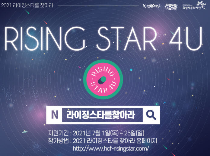 사진=화성시문화재단 제공