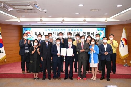 김천시 국토안전관리원 인재교육원 이전 업무협약 체결(사진=김천시 제공)