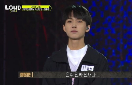 사진=SBS 라우드