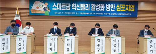 경북도 '스마트팜 혁신밸리 운영 활성화 심포지엄'이 지난 1일 안동문화예술의전당 국제회의장에서 열리고 있다 (사진=경북도 제공)