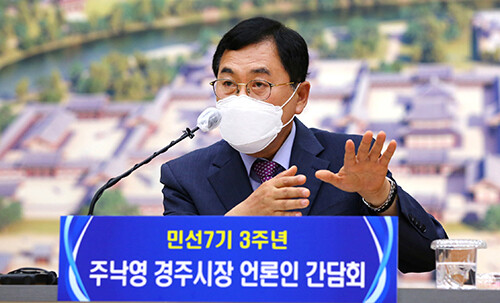 주낙영 시장이 지난 1일 민선 7기 3주년 언론 간담회를 열고 그간의 성과와 향후 계획 등을 밝히고 있다 (사진=경주시 제공)