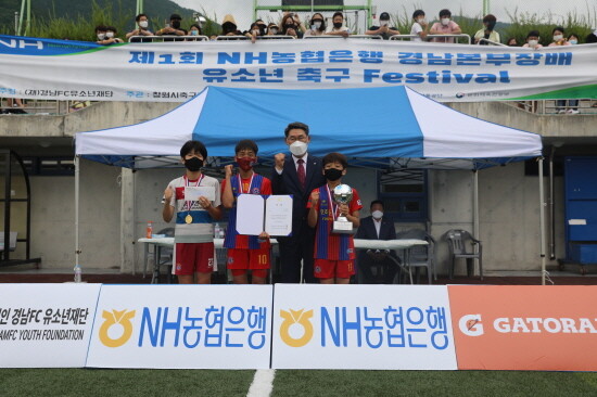 NH농협은행 경남본부장배 유소년 축구 시상식 모습.