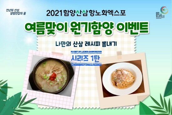 원기회복 이벤트 포스터