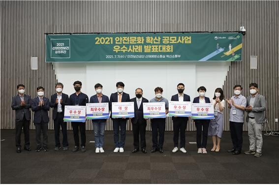 안전보건공단 경영이사(왼쪽 일곱 번째)가 7일 킨텍스에서 열린 ‘안전보건문화확산 공모사업 우수사례 발표대회’ 수상자들과 기념촬영을 갖는 모습.