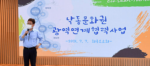 낙동문화권 광역연계협력사업 기본구상 용역 최종 보고회가 7일 경북도청에서 열리고 있다. 사진은 이철우 경북지사 (사진=경북도 제공)