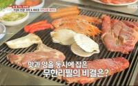 '생방송 오늘저녁' 양평 바비큐 무한리필 패키지 민박집, 제천 1만 2000원 24첩 한방 삼계탕 소개