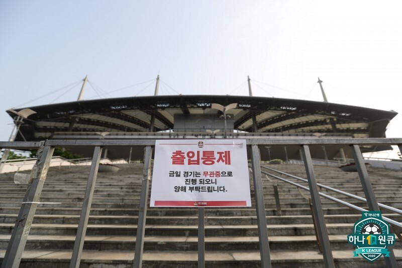 사회적 거리두기 단계 격상의 여파로 K리그에서 무관중 경기가 진행될 예정이다. 사진=한국프로축구연맹