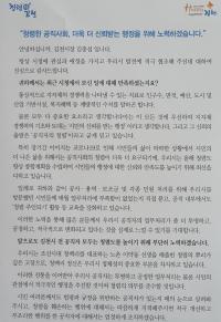 김천시, 공사용역 업체.보조금 단체 등 ‘청렴 서한문 ’발송