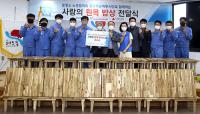 포항제철소, 지역 어르신에 원목 가구 제작 기부 '훈훈'