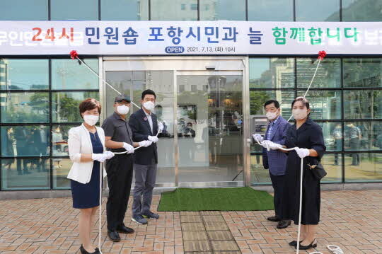 <포항시 제공>
