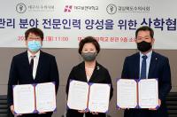 대구보건대-대구·경북 수의사회, 반려동물 보건관리 전문인력 양성 '맞 손'