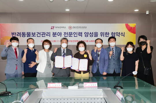 <대구보건대학교 제공>