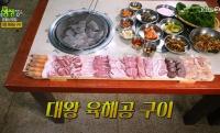 '2TV저녁 생생정보' 제주 대왕 육해공 구이 "흑돼지 특수부위 10종까지"