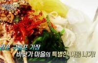 ‘한국인의 밥상’ 구룡포 아귀 여름 밥상, 부산 기장 붕장어, 감포 바다 밥상 등 소개