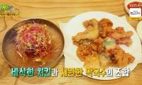 '2TV저녁 생생정보' 충주 메밀치킨X메밀막국수, 이천 돌판짜장X양념게장 "환상의 짝"