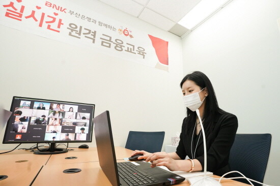 부산은행 교육 강사가 원격으로 진로 체험 프로그램을 진행 중인 장면.