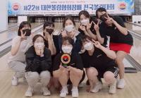 계명문화대, 대한볼링협회장배 전국볼링대회 여자대학부 종합우승