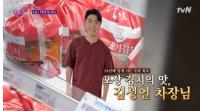‘유 퀴즈 온더 블럭’ 포장김치 개발자가 말하는 ‘찐’ 김치 맛집, 국물요리 연구원의 비밀 레시피 공개