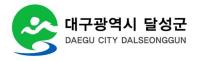 달성군, 골판지 생산 업체 '고형연료제품 사용 불허가처분 취소' 행정소송 승소