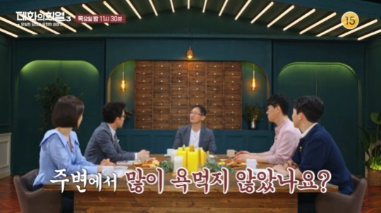 사진=KBS 대화의 희열3