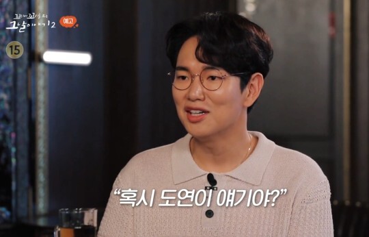 사진=SBS 꼬꼬무2