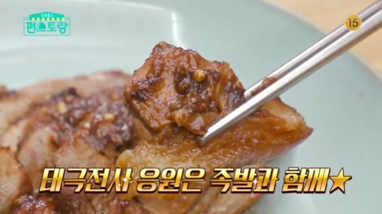 사진=KBS 편스토랑